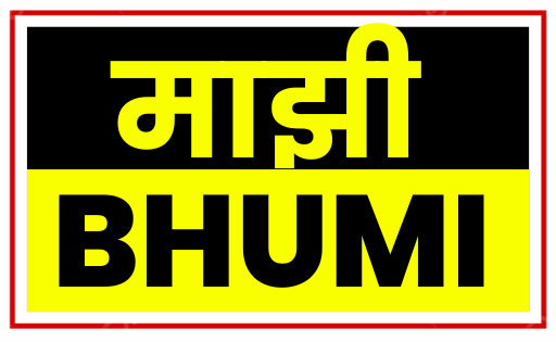 Majhi Bhumi